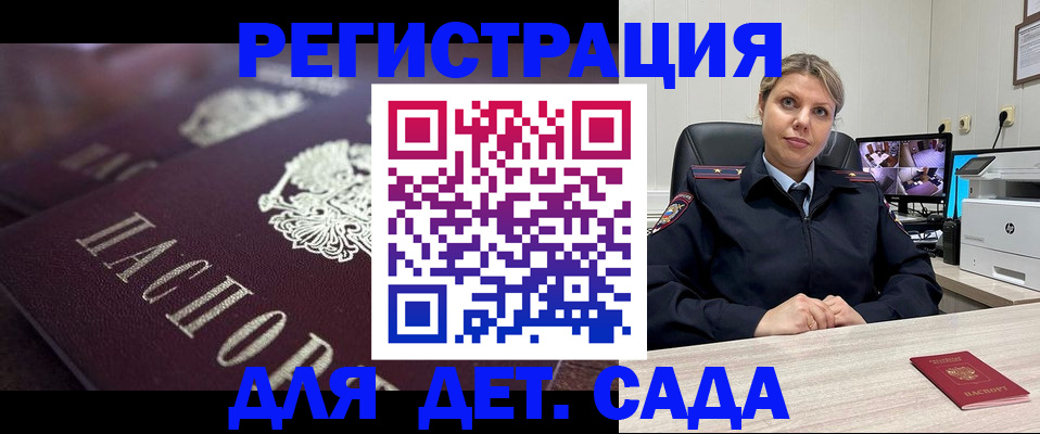 регистрация для дет. сада в Урени