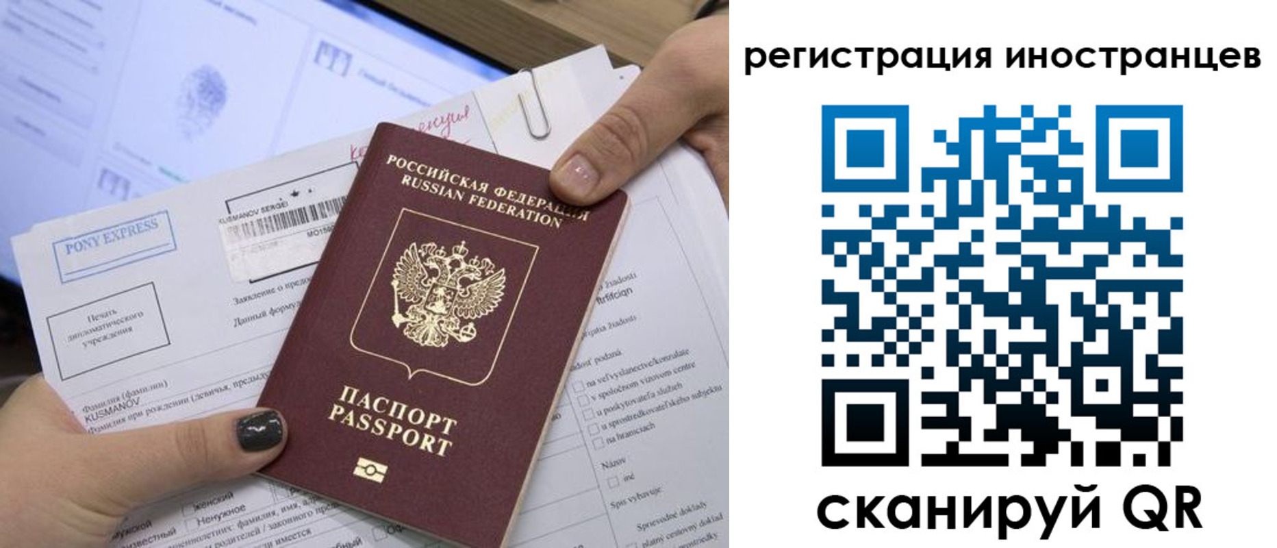 временная регистрация для всех в Урени
