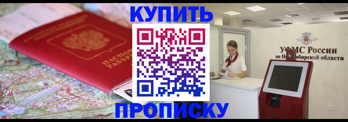 где прописаться в Урени